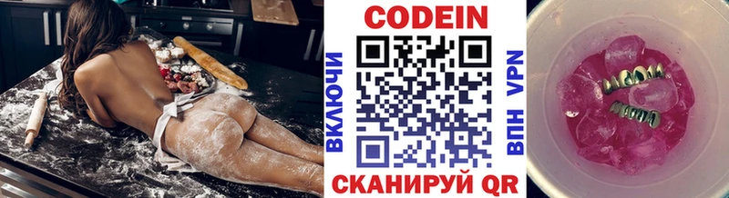 Кодеин Purple Drank  что такое наркотик  Очёр 
