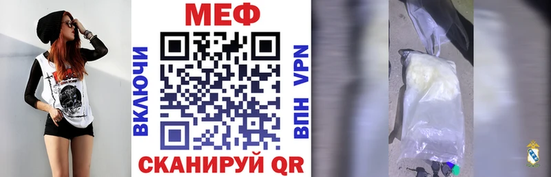МЕФ mephedrone  hydra вход  Очёр 