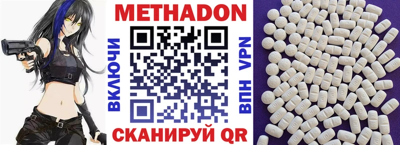 МЕТАДОН methadone  Очёр 