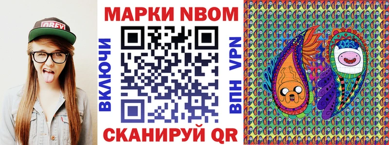 Марки N-bome 1,5мг  Очёр 