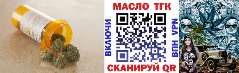 Дистиллят ТГК THC oil Очёр
